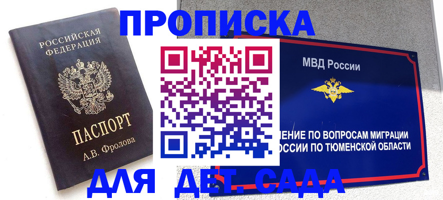 временная регистрация в квартире в Краснотурьинске