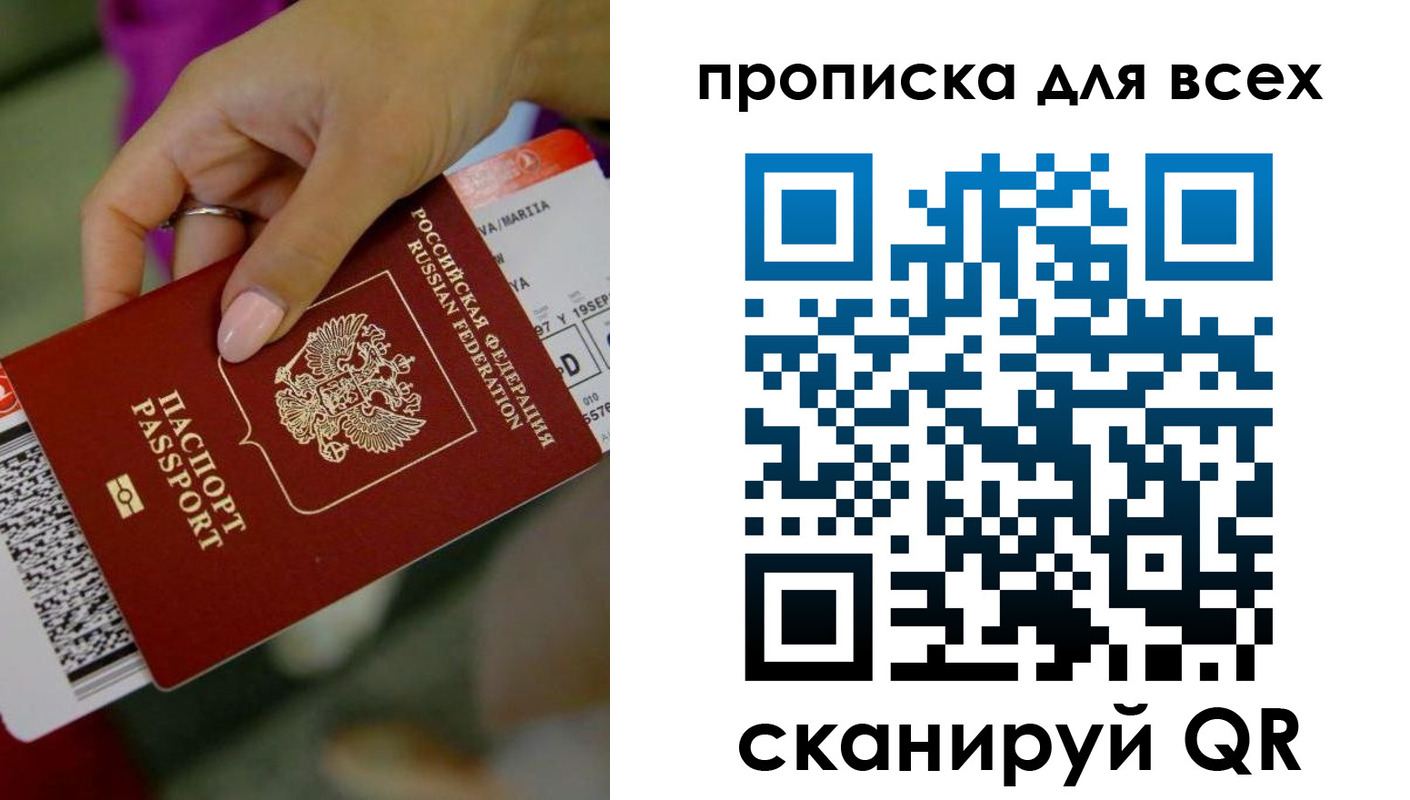 прописка для военкомата в Краснотурьинске