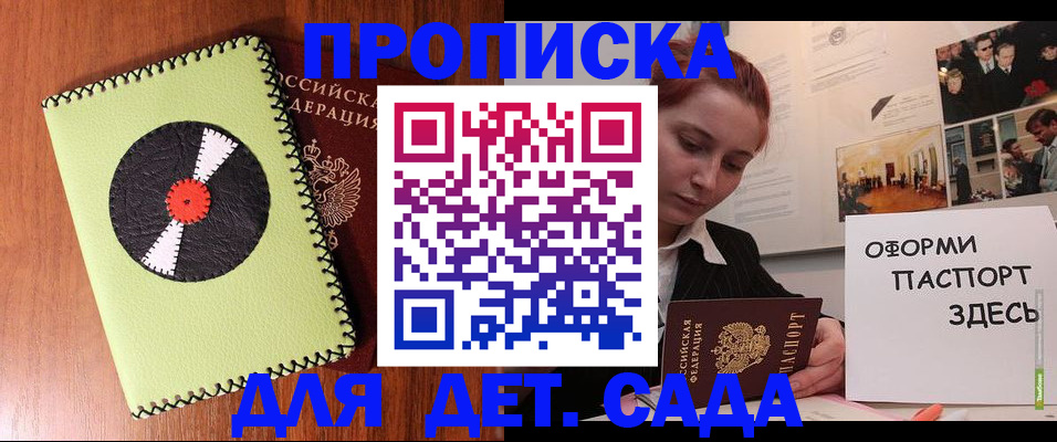 прописка паспорт в Краснотурьинске