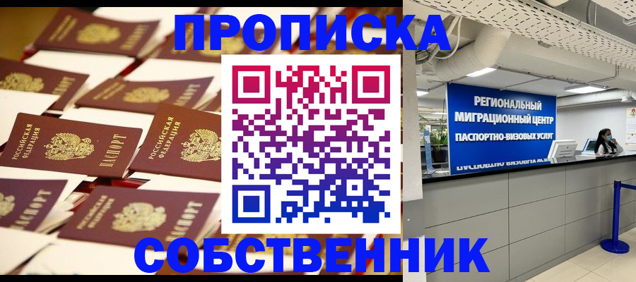 прописка в Краснотурьинске