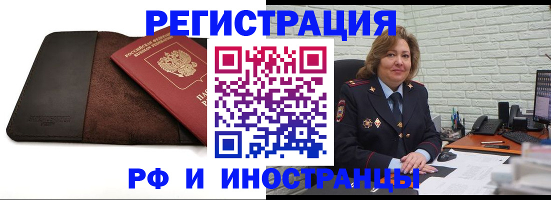 временная регистрация законно в Краснотурьинске