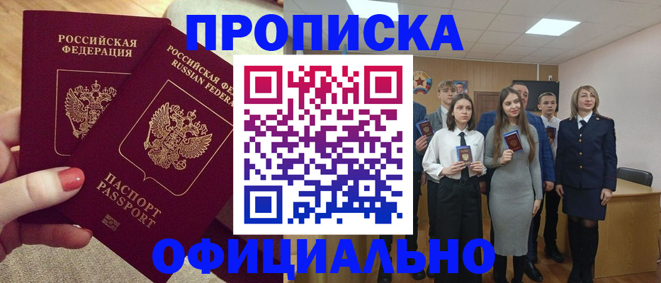 временная регистрация купить в Краснотурьинске