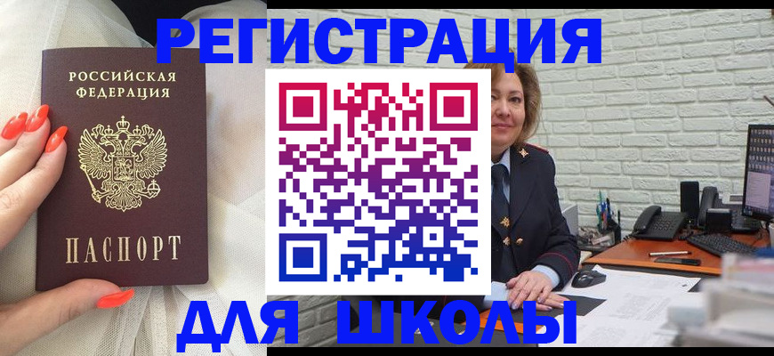 прописка для работы в Краснотурьинске
