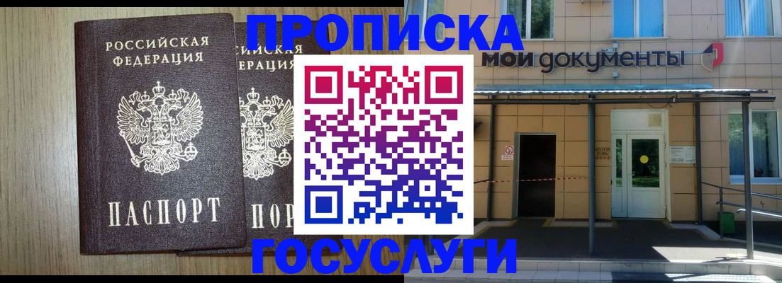 временная регистрация купить в Краснотурьинске