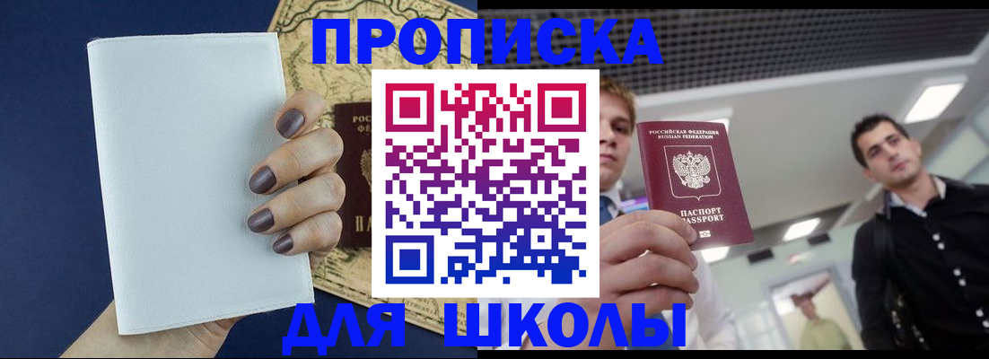 прописка поиск в Краснотурьинске