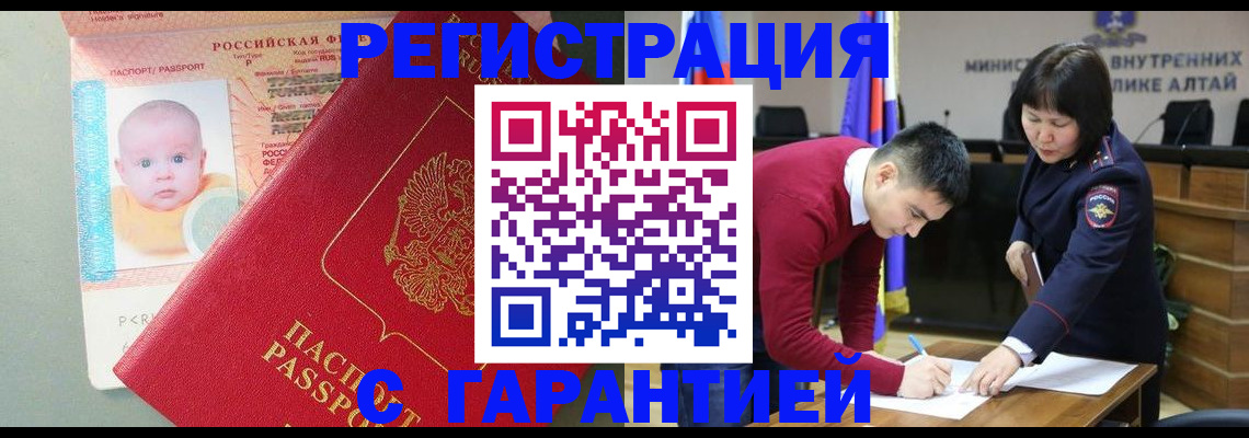 временная регистрация для школы в Краснотурьинске