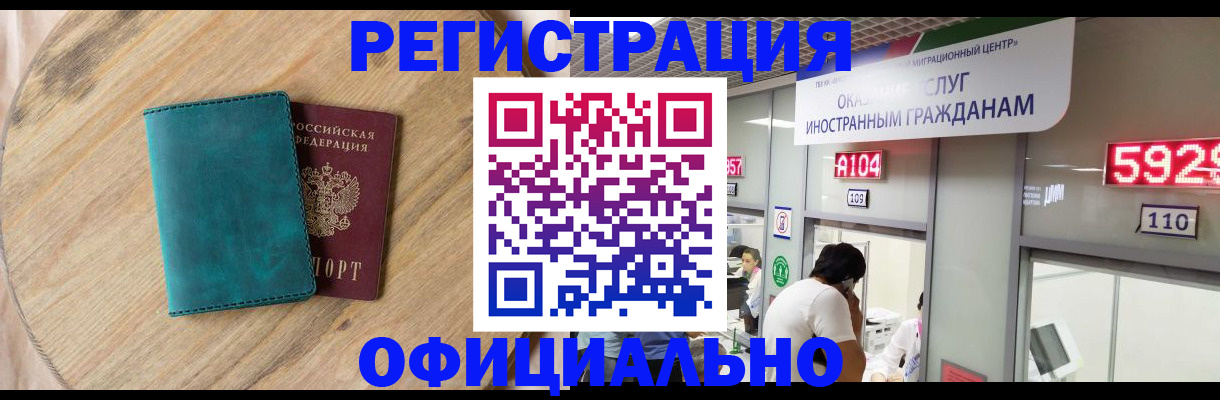 прописка 2025 в Краснотурьинске