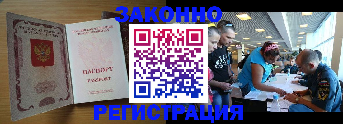 временная регистрация надежно в Краснотурьинске