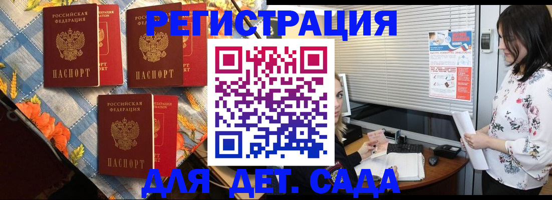 временная регистрация купить в Краснотурьинске