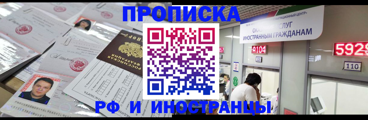 временная регистрация законно в Краснотурьинске